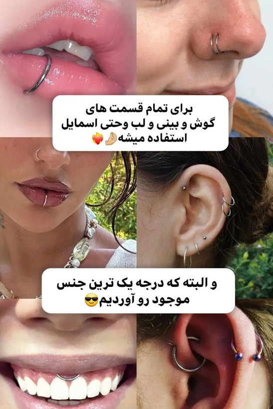 پیرسینگ حلقه کلیکر سیلور(گوش،لب،بینی،سپتوم،اسمایل)
