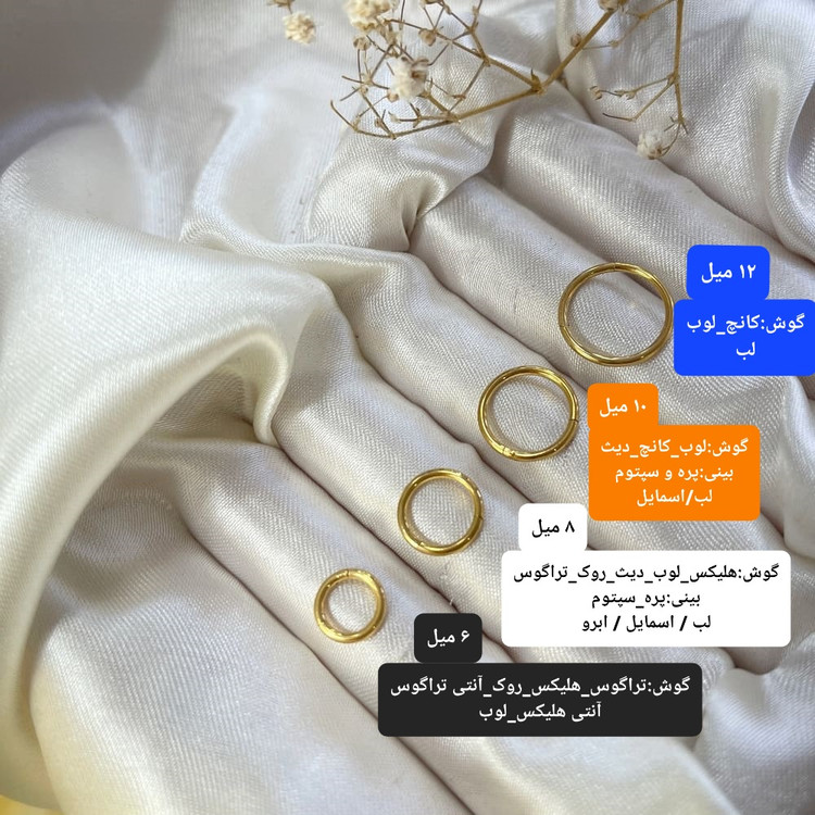 پیرسینگ حلقه کلیکر طلایی(گوش،لب،بینی،سپتوم،اسمایل)