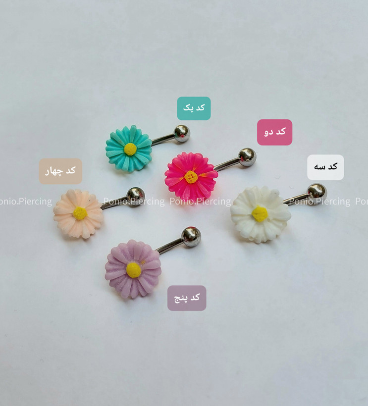 پیرسینگ ناف گل رنگی