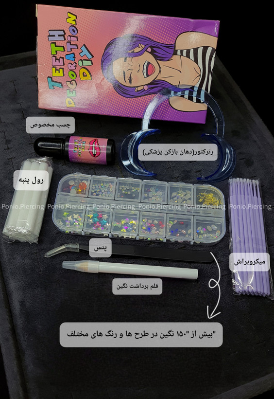 پک نگین دندان با ارسال رایگان