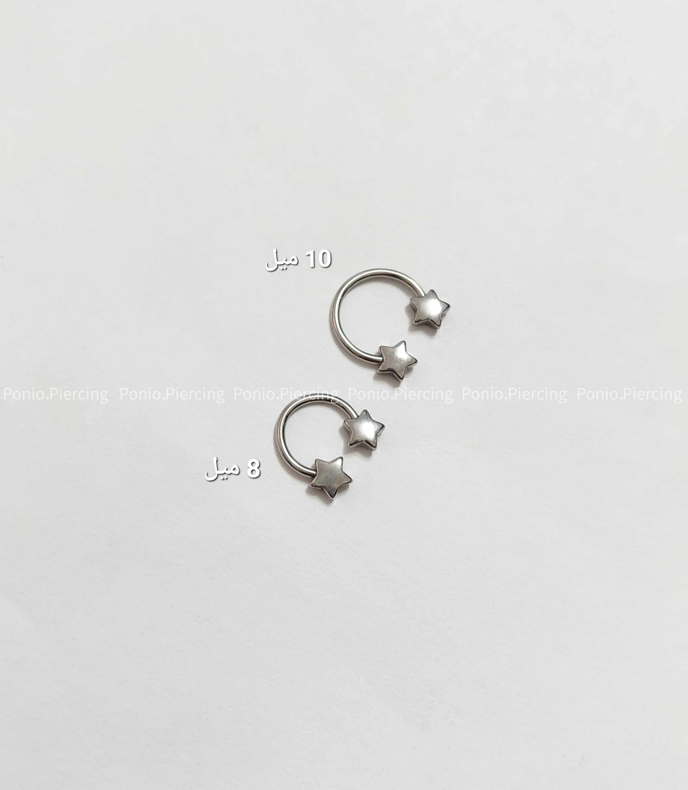 پیرسینگ نعلی ستاره (اسمایل،سپتوم،گوش،بینی)